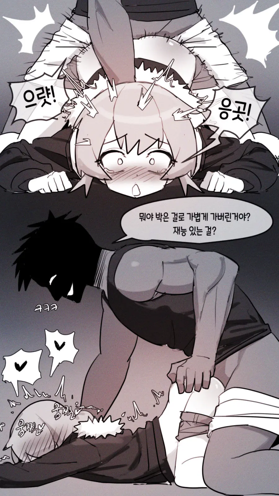 Your Mom / #2